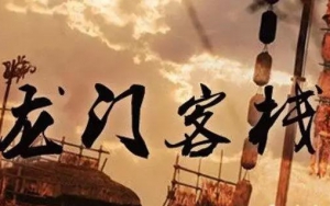 園區(qū)招商的江湖：水深浪急，相愛相殺！