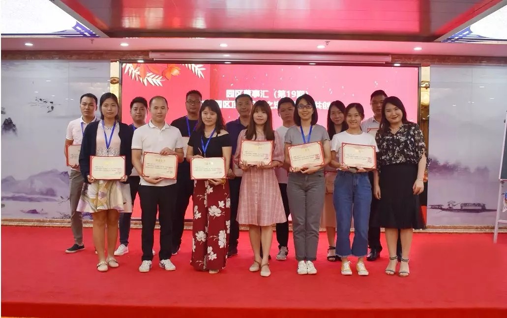 共享共創(chuàng)，破局招商！第19期園區(qū)董事匯圓滿落幕！