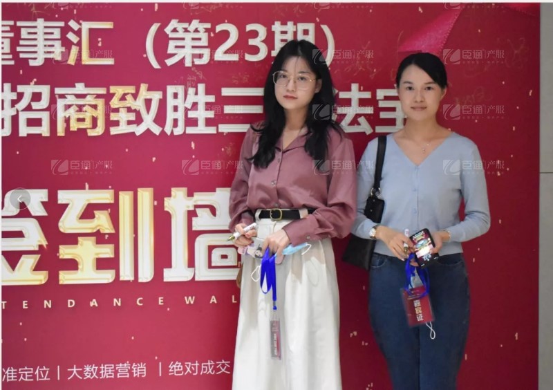 實(shí)戰(zhàn)落地，招商致勝，第23期園區(qū)董事匯圓滿落幕！