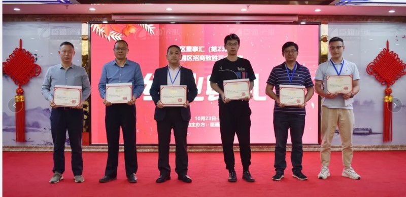 實(shí)戰(zhàn)落地，招商致勝，第23期園區(qū)董事匯圓滿落幕！